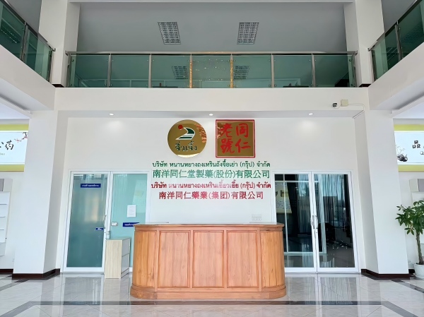 โรงงานยาสมุนไพรจีน