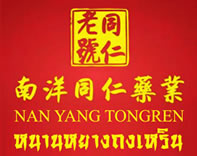 ยาสมุนไพรจีน