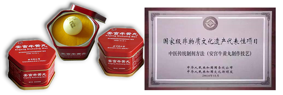 การแพทย์แผนจีน